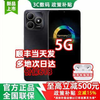华为 5G手机 华为 80 华为畅享系列 手机2026最新款 鸿蒙安全守护 双五星耐摔防水 华为mate补贴80 曜石黑