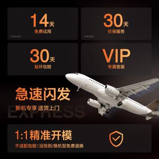 移动端：闪魔 AR增透泰坦抗反射钢化膜适用iphone17promax屏幕膜苹果16pro手机ip保护15贴膜14全屏plus覆盖air防摔