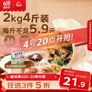 思念 猪肉荠菜灌汤水饺1kg*2袋约100只 早餐速冻饺子生鲜速食煎饺蒸饺 猪肉荠菜水饺1kg*2袋