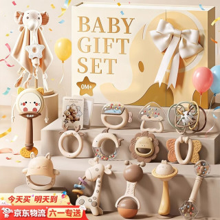 移动端、京东百亿补贴：贝初众 新生儿见面礼盒婴儿玩具0-6个月小龄满月宝宝礼物百天实用手摇铃2 高奢豪礼15件套
