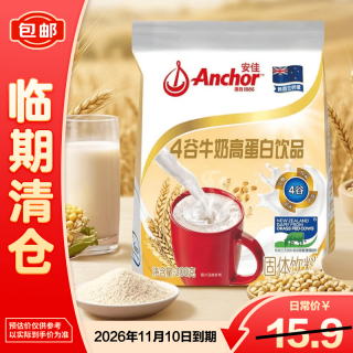 安佳 高蛋白奶粉
