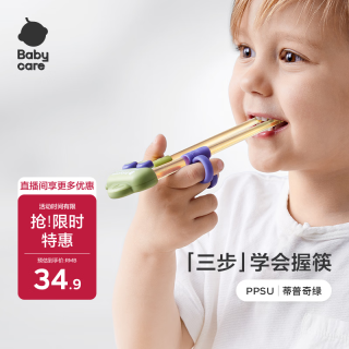 babycare 儿童筷子训练筷自动回弹学习筷宝宝筷虎口训练筷学习PPSU蒂普奇绿