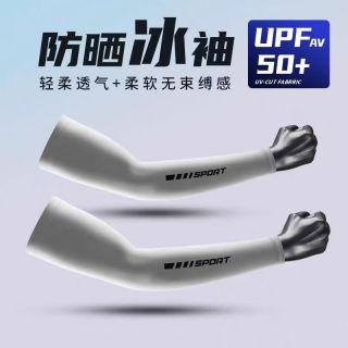 FOURDATRY 防晒袖套男透气冰丝手套户外骑车防紫外线夏季运动风薄款冰袖批发