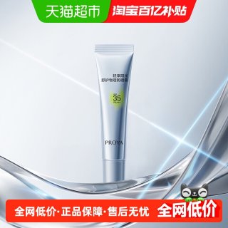 珀莱雅 超膜蓝管纯物理防晒5g敏感肌可用项目后舒缓高倍防晒御光