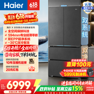 海尔 620L法式多门冰箱全空间保鲜超薄零嵌双系统一级能效BCD-620WGHFD1BRBU1 大海鲸620L