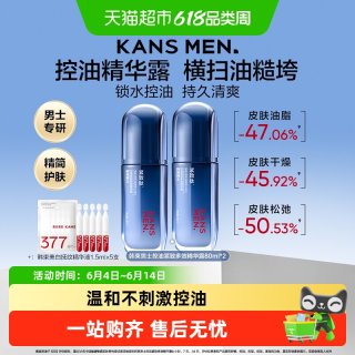 韩束 男士精华露水乳套装清爽保湿补水控油紧致精华护肤送男友礼物