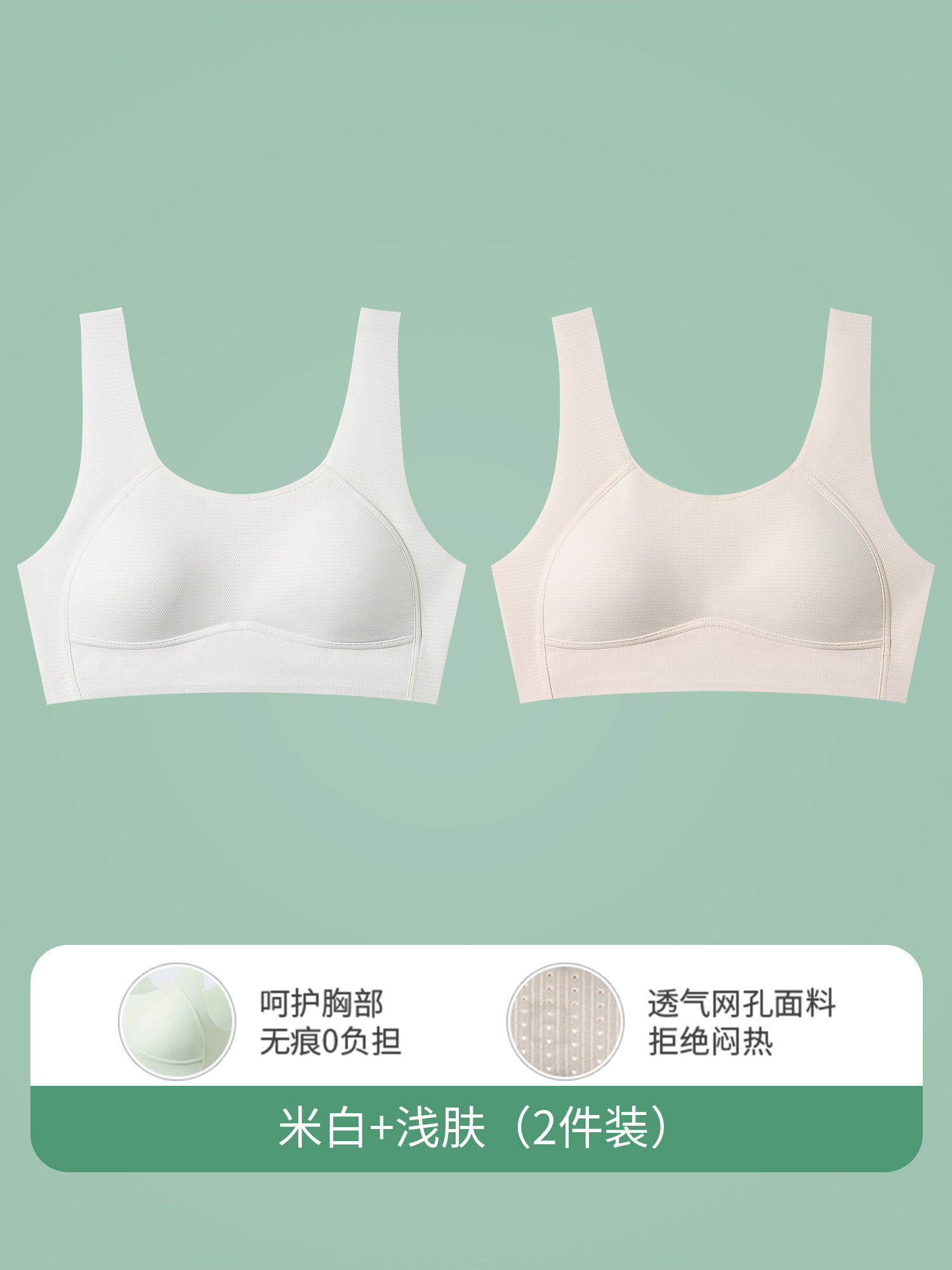 Coco Smart 少女发育期防震运动抹胸 13-15岁