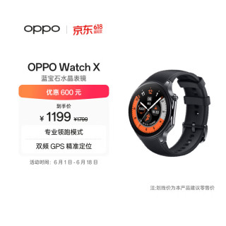 OPPO Watch X eSIM智能手表 星夜飞行