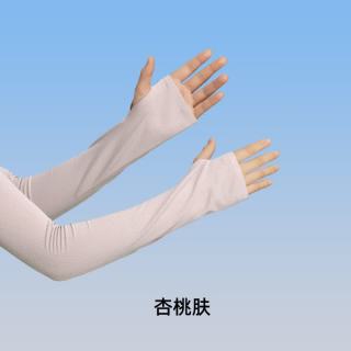 FOURDATRY 袖套宽松仿锦格纹透气露指定制女开车骑行防紫外线手臂套男女通用