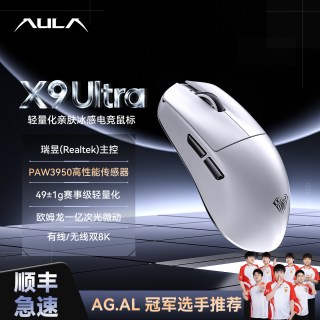 狼蛛 X9鼠标电竞游戏无线蓝牙有线三模轻量化3950电脑台式笔记本