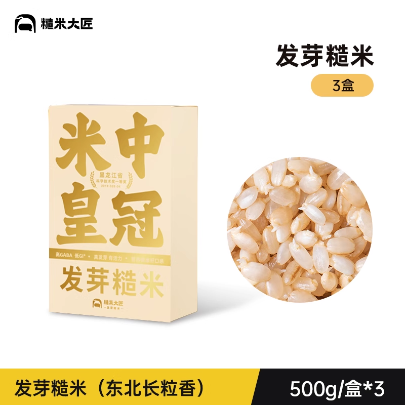 糙米大匠 发芽黑糙米 500g 大米