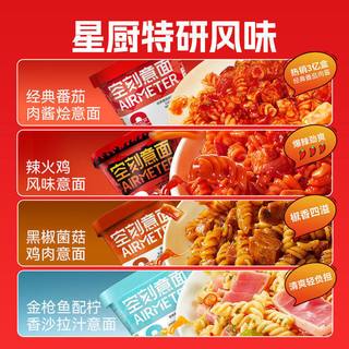 空刻 意大利面 270g*10盒