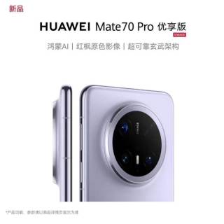 华为 Mate 70 Pro 优享版 鸿蒙先锋版手机官方旗舰店正品新款智能北斗卫星