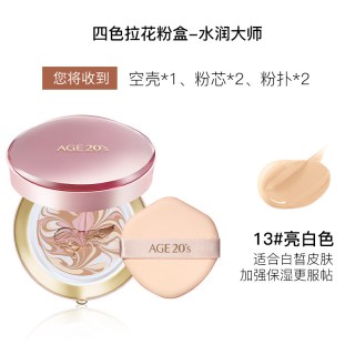 爱敬 气垫四色拉花bb霜遮瑕保湿持久控油不脱妆粉底正品