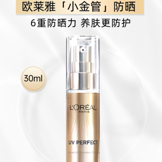 巴黎欧莱雅 欧莱雅防晒小金管防晒霜小银管金瓶隔离乳小样面部女