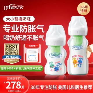 布朗博士 奶瓶玻璃萌兔150ml+270ml