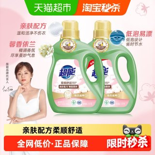 移动端：超能 植翠低泡系列 柔顺舒适洗衣液 2.5kg*2瓶 馨香依兰