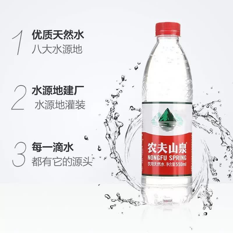 农夫山泉 饮用天然水 500ml*24瓶