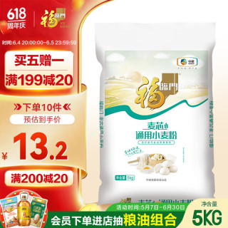 福临门 麦芯通用小麦粉 5kg