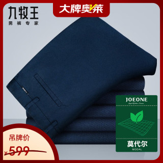 九牧王 春季柔软高棉莫代尔抗菌休闲裤（-亲肤舒适）