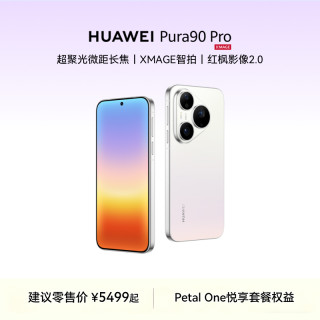 华为 Pura 90 Pro (MLN-AL00) 16GB+512GB 椰青白