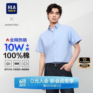 海澜之家 短袖衬衫男夏季24轻商务经典系列纯棉时尚衬衫男 浅蓝（净色）(20) 175/96A(L)