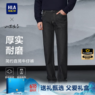 海澜之家 牛仔裤男25山不在高系列黑牛直筒裤子男秋季 黑牛过渡色（深）2D 32 175/82A 127~134斤