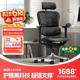Ergonor 金豪B 2代 人体工学电脑椅 黑色 美国网款