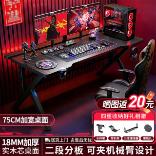 移动端、京东百亿补贴：全品屋 电竞电脑桌 实木戟S3 双人机械臂台式书桌