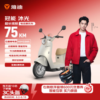 移动端、京东百亿补贴：雅迪 超长续航 电动摩托车