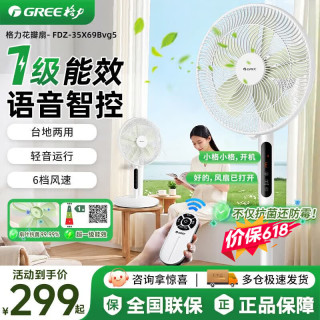 格力 家用电风扇直流变频AI智能卧式静音办公室客厅强力AI语音款14寸
