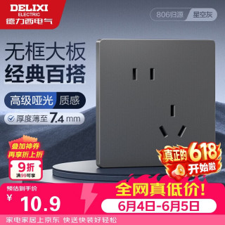 移动端、京东百亿补贴：德力西 CD806 开关插座面板 86型 斜五孔插座 10A 星空灰