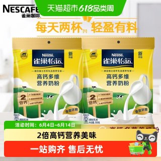 雀巢 怡运全家营养奶粉高钙300g