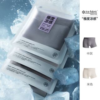 马登 【3条装】7A抑菌冰丝内裤TH2501168