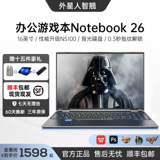 外星人智翘 新款16英寸爆款AI笔记本电脑高性能指纹游戏轻薄本高色域大屏临时