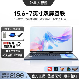 外星人智翘 新款AI双屏笔记本电脑设计方便商务超薄笔记本电脑触摸副屏图形