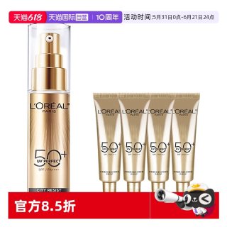 巴黎欧莱雅 欧莱雅小金管高倍防晒隔离霜补水保湿清爽养肤滋润敏感肌