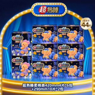 苏菲 超熟睡420+290超长卫生巾组合装44片