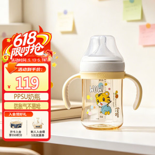 THERMOS 膳魔师 foogo PPSU奶瓶3-6个月宝宝婴儿儿童20°硅胶奶嘴喂奶防胀气FCPA