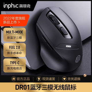 英菲克 DR01 2.4G蓝牙 双模无线鼠标 1600DPI 黑色