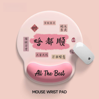 啥都顺鼠标垫创意文字个性办公学生宿舍护腕手托可爱硅胶鼠标垫