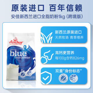 安佳 全脂高钙奶粉 1kg*3袋