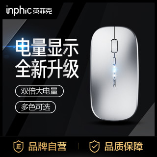 英菲克 PM1 2.4G无线鼠标 1600DPI