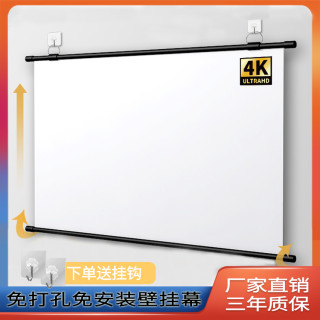 投影幕布投影仪家用办公高清3D壁挂免打孔伸缩移动支架幕布白玻纤