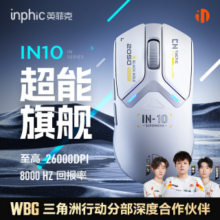 英菲克 IN10无线鼠标三模蓝牙