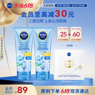 妮维雅 三重沁凉身体抗晒乳*2 抗光老SPF50薄荷轻薄双支装