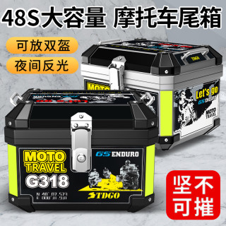 TDGO 摩托车尾箱 大容量后备箱 踏板车电动车行李箱 防水加厚