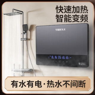 即热式电热水器家用智能变频恒温速热式热水器洗澡沐浴