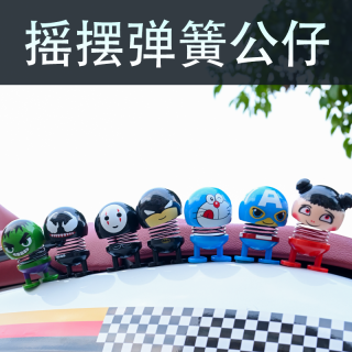 摩托车电动车弹簧摇头公仔 创意表情包加厚升级款饰品摆件