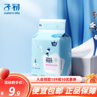 子初 一次性隔尿垫护理垫婴儿纸尿垫透气不回渗床垫 云柔隔离垫M码20片